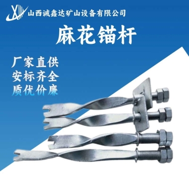 麻花锚杆